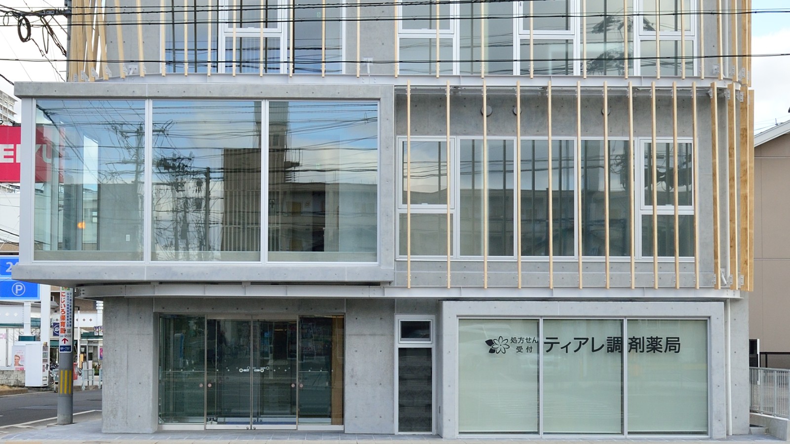 東北内分泌・代謝内科クリニック外観